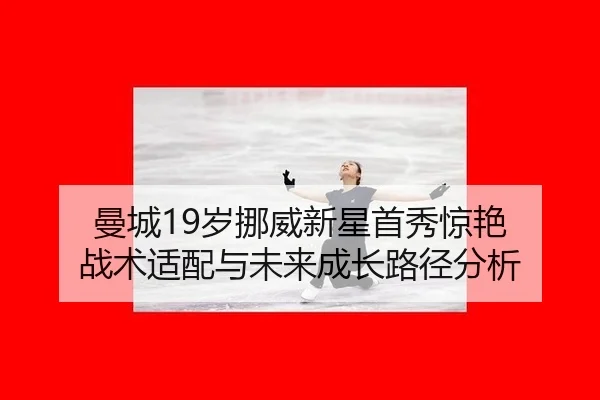man-cheng-sui-nuo-wei-xin-xing-shou-xiu-jing-yan-zhan-shu-shi-pei-yu-wei-lai-cheng-zhang-lu-jing-fen-xi-2-836.jpg