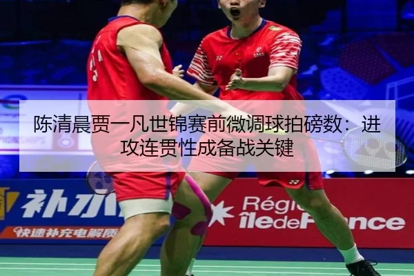chen-qing-chen-jia-yi-fan-shi-jin-sai-qian-wei-diao-qiu-pai-bang-shu-jin-gong-lian-guan-xing-cheng-bei-zhan-guan-jian-2-484.jpg