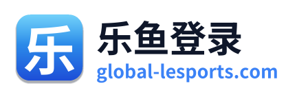 乐鱼登录 Logo